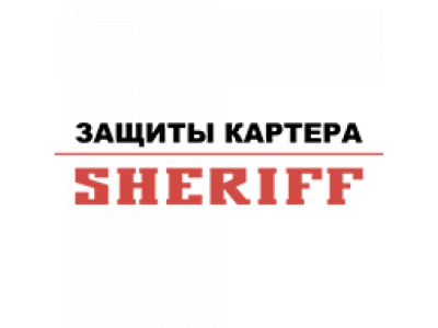 Защита картера и КПП VOLKSWAGEN Beetle;Jetta от SHERIFF Защита картера и КПП VOLKSWAGEN Beetle;Jetta